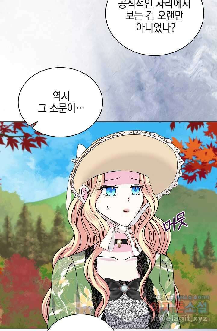 태양을 삼킨 꽃 63화 12