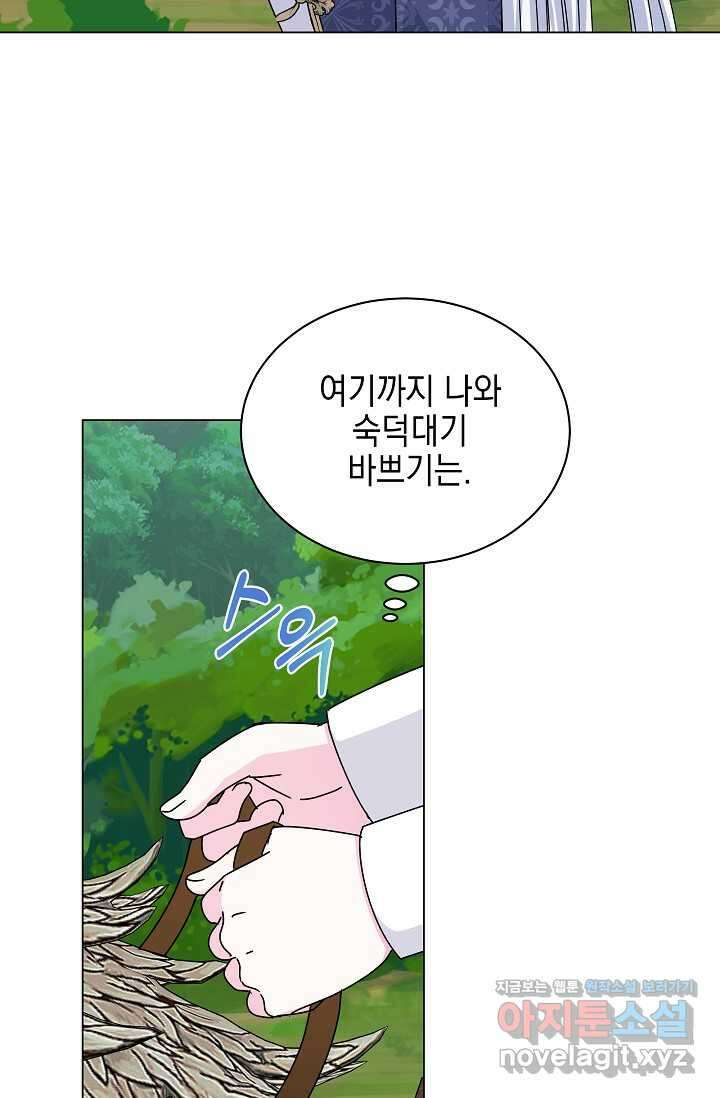 태양을 삼킨 꽃 63화 14