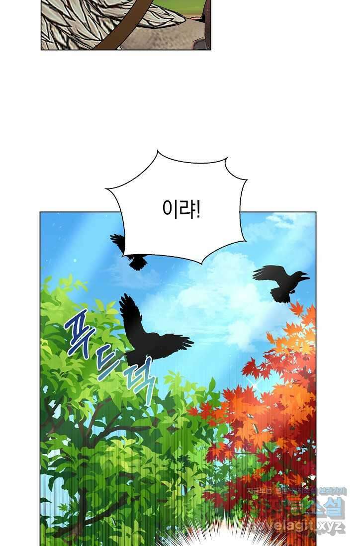 태양을 삼킨 꽃 63화 15