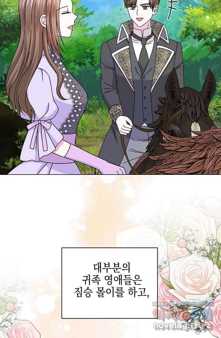 태양을 삼킨 꽃 63화 17