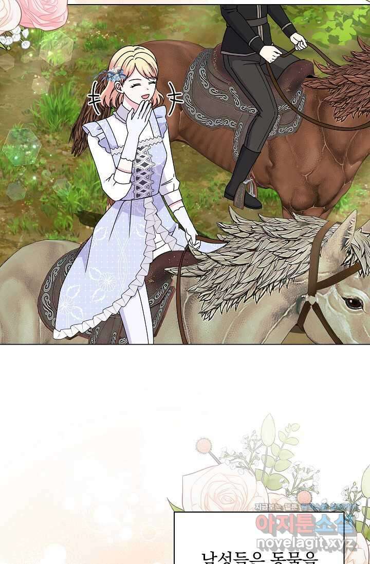 태양을 삼킨 꽃 63화 18