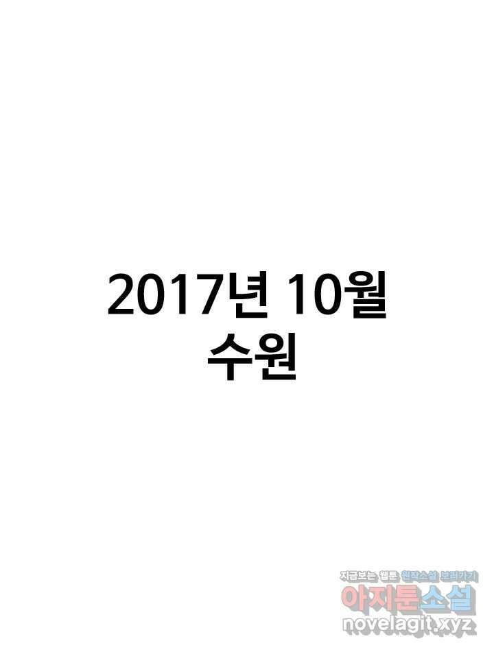 프로야구생존기 472화 1