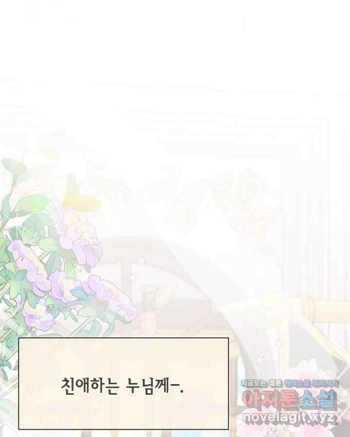 여왕을 위한 진혼곡 53화 1