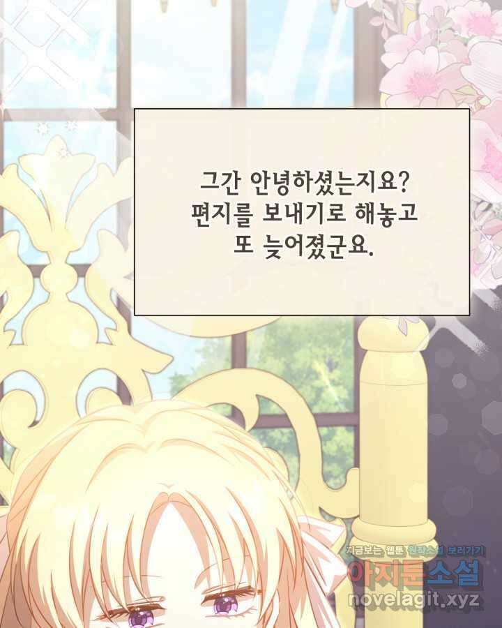 여왕을 위한 진혼곡 53화 2
