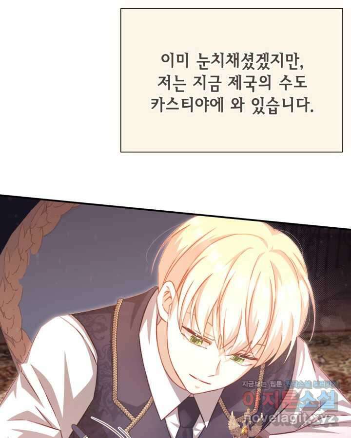 여왕을 위한 진혼곡 53화 4