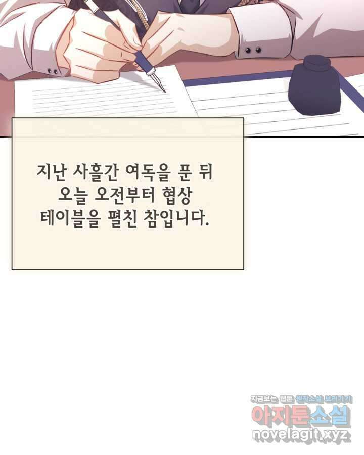 여왕을 위한 진혼곡 53화 5