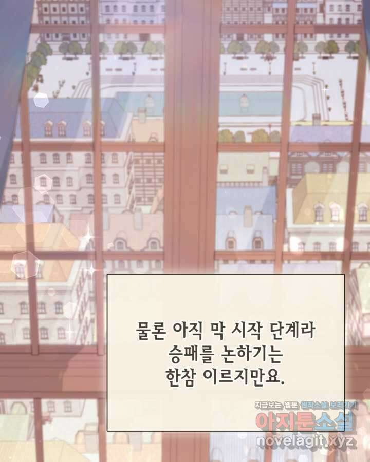 여왕을 위한 진혼곡 53화 7