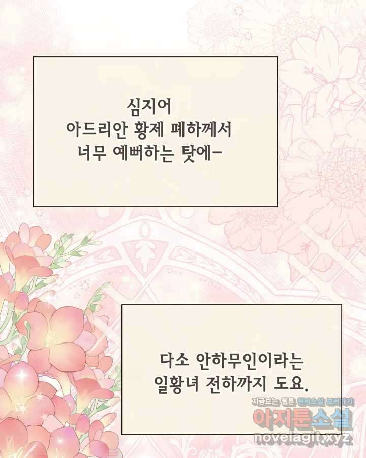 여왕을 위한 진혼곡 53화 11