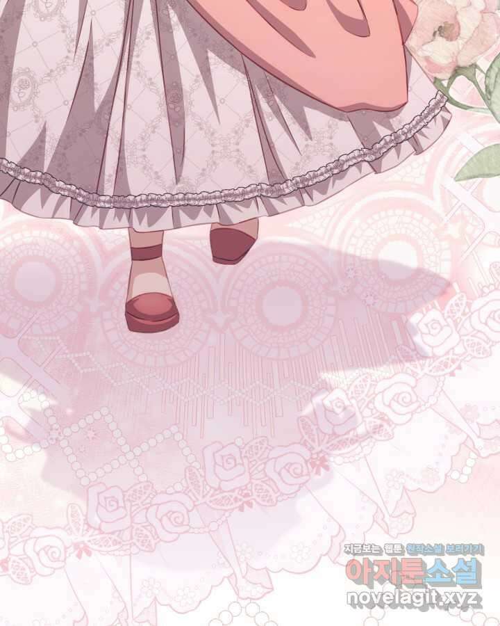 여왕을 위한 진혼곡 53화 13