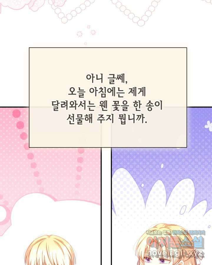 여왕을 위한 진혼곡 53화 14