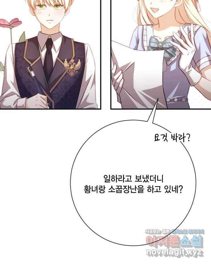 여왕을 위한 진혼곡 53화 15