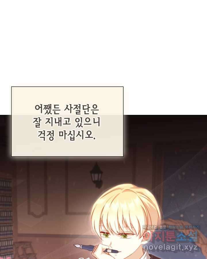 여왕을 위한 진혼곡 53화 16
