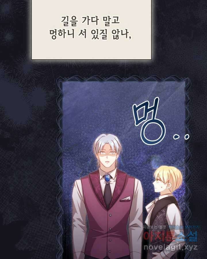 여왕을 위한 진혼곡 53화 19