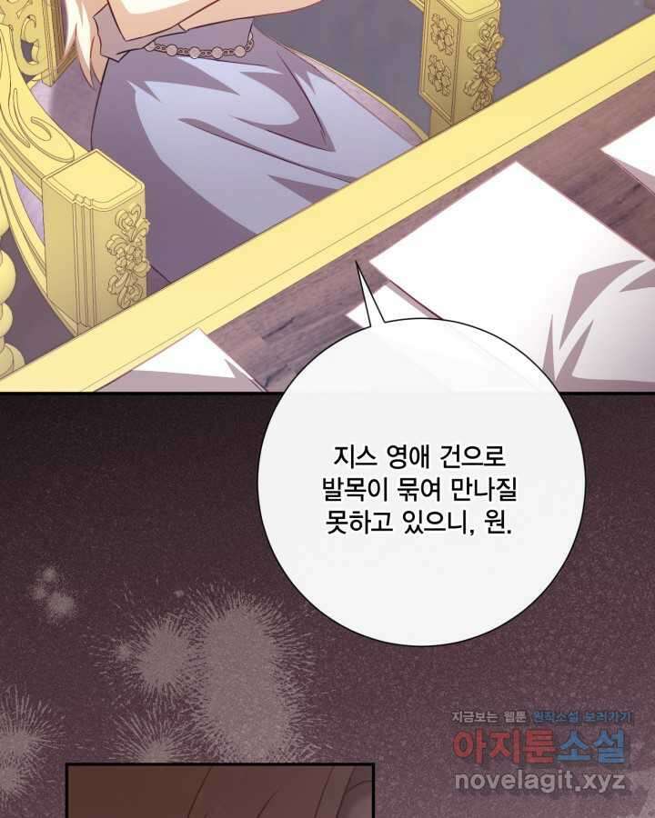 여왕을 위한 진혼곡 53화 29