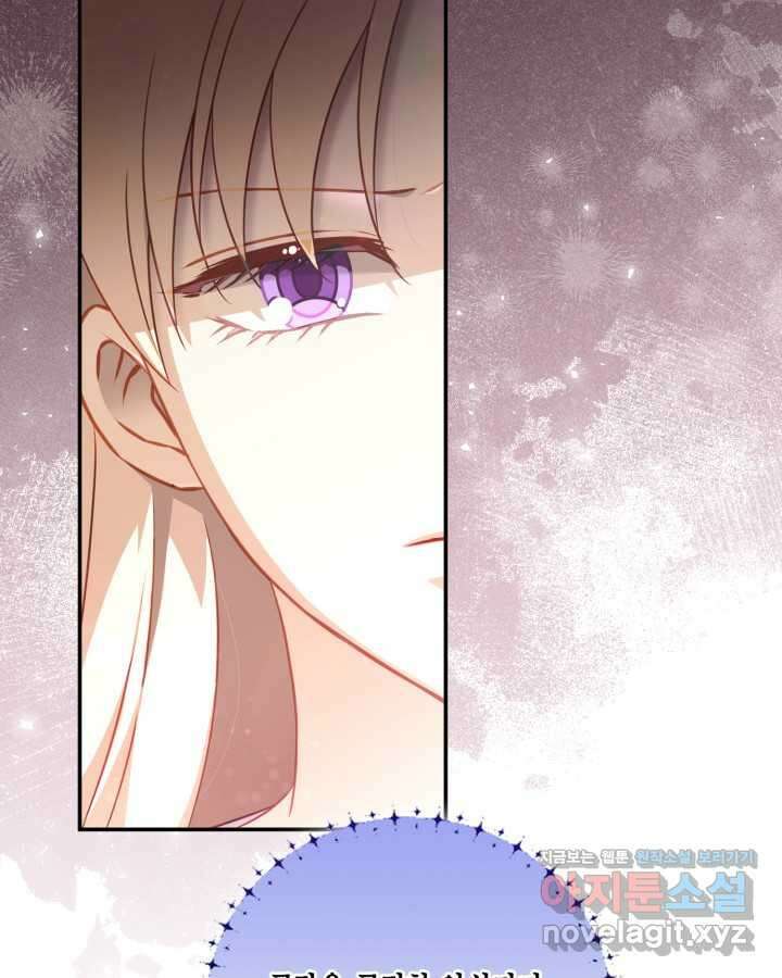 여왕을 위한 진혼곡 53화 30