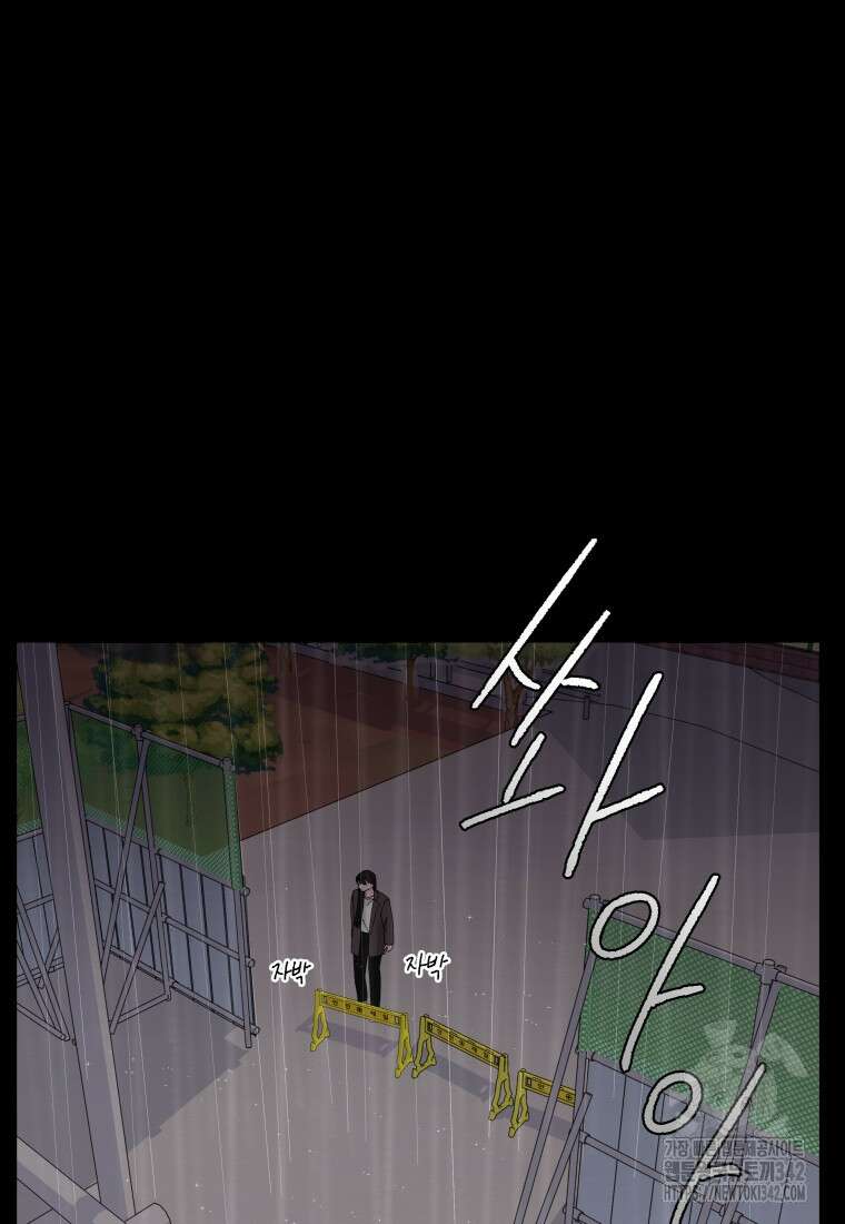 노이즈컴백 67화 3