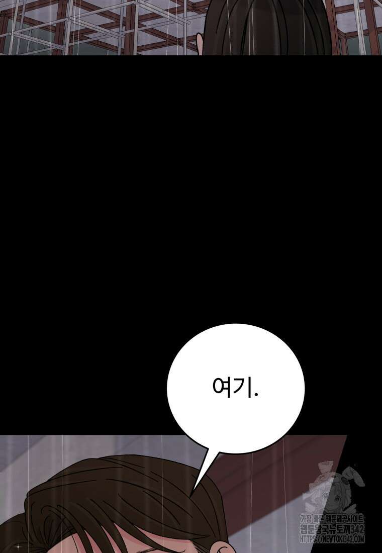 노이즈컴백 67화 5