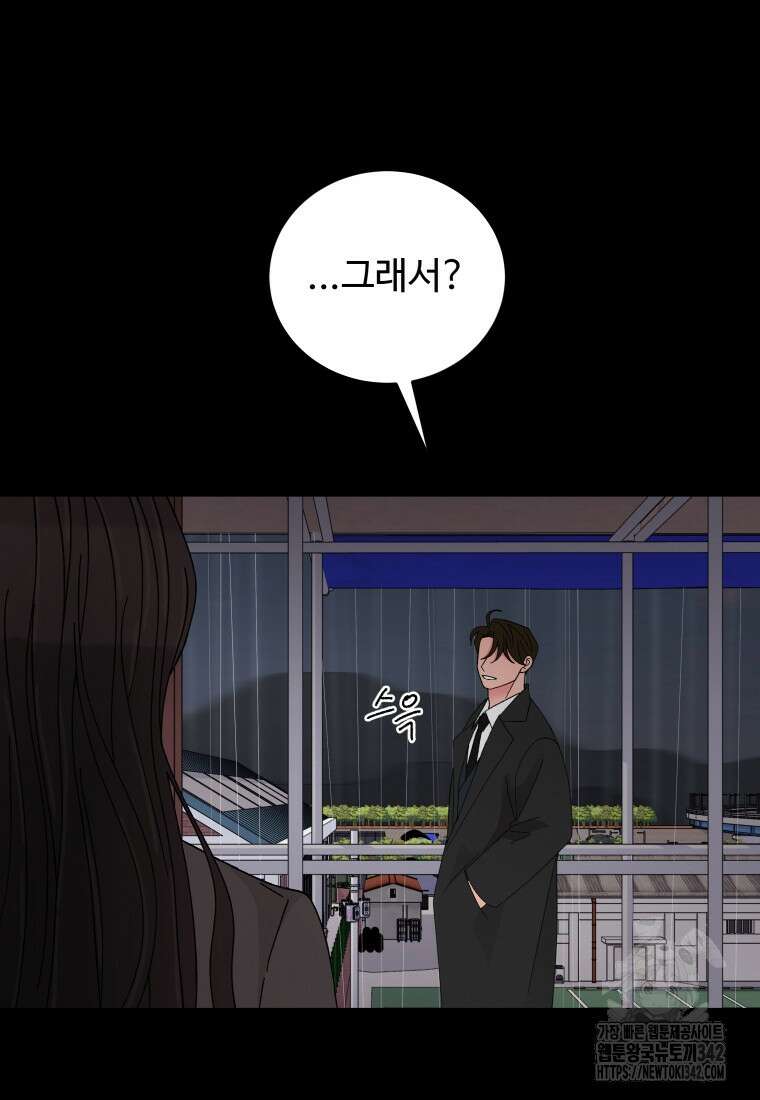 노이즈컴백 67화 9