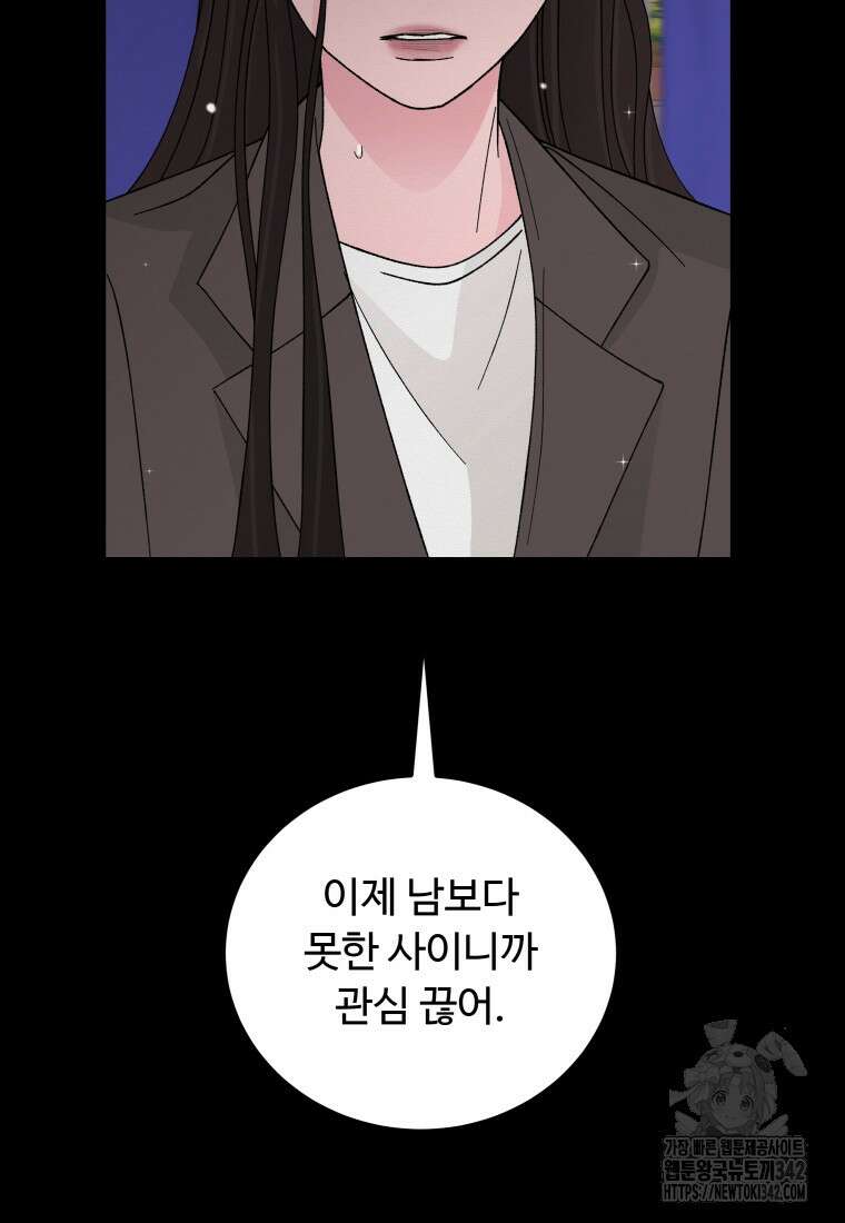 노이즈컴백 67화 11