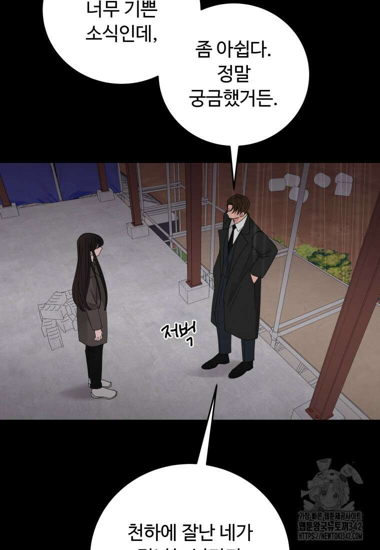 노이즈컴백 67화 13