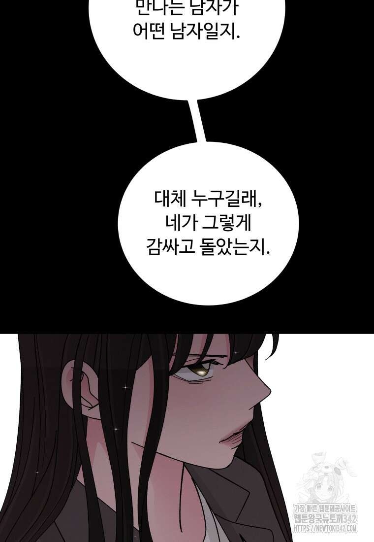 노이즈컴백 67화 14