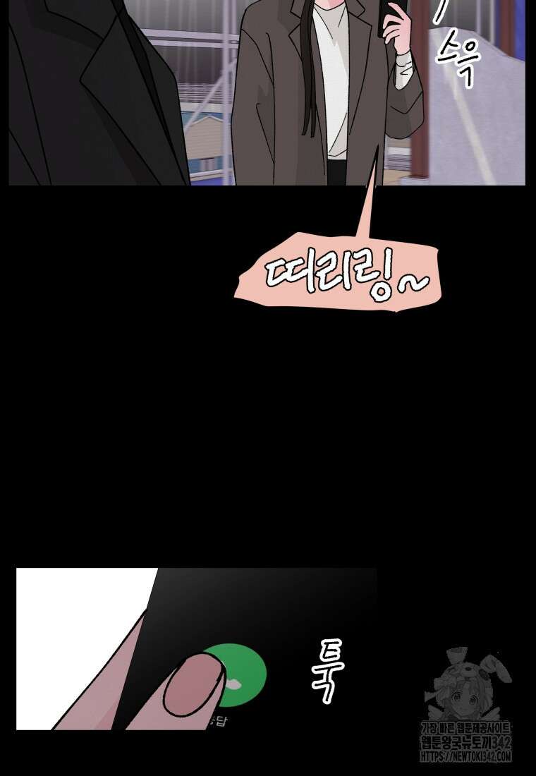 노이즈컴백 67화 18