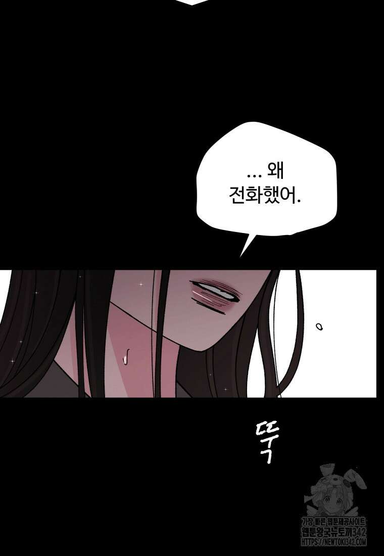 노이즈컴백 67화 20
