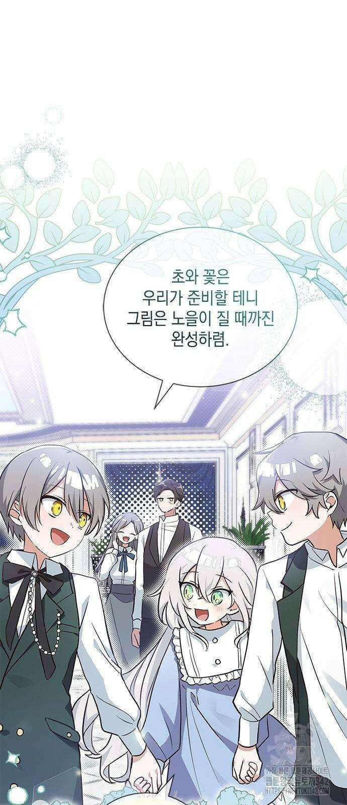 고양이인데, 늑대 가문에 입양당했다? 7화 10