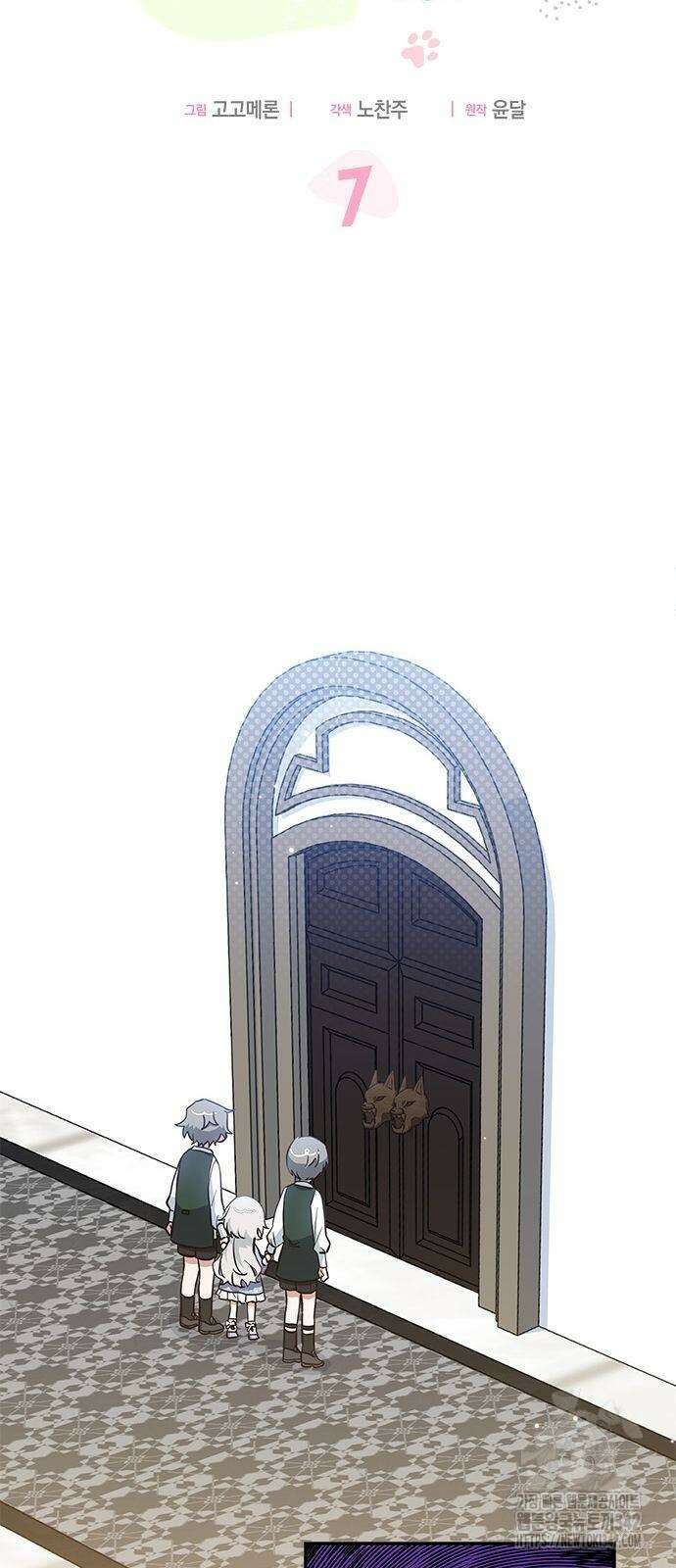 고양이인데, 늑대 가문에 입양당했다? 7화 12
