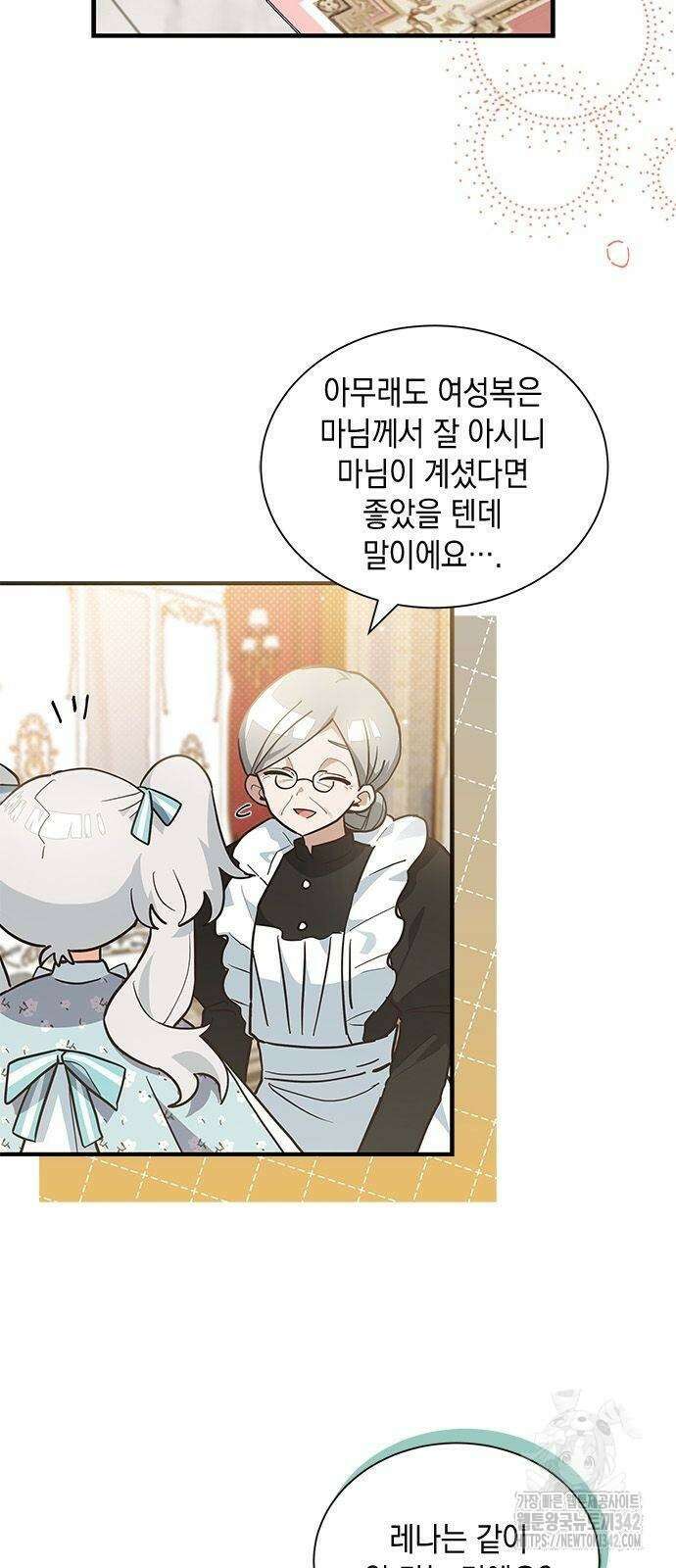 고양이인데, 늑대 가문에 입양당했다? 12화 2