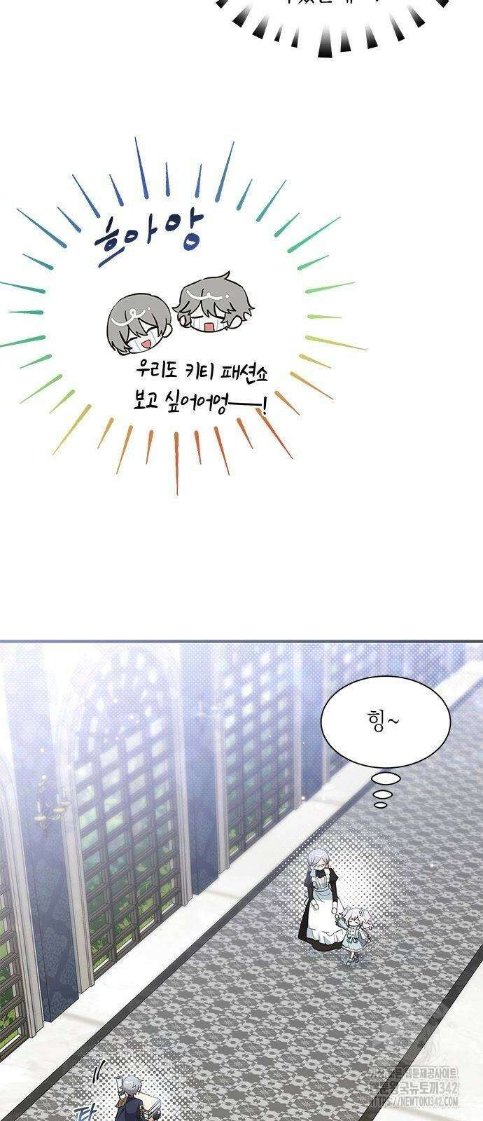 고양이인데, 늑대 가문에 입양당했다? 12화 4