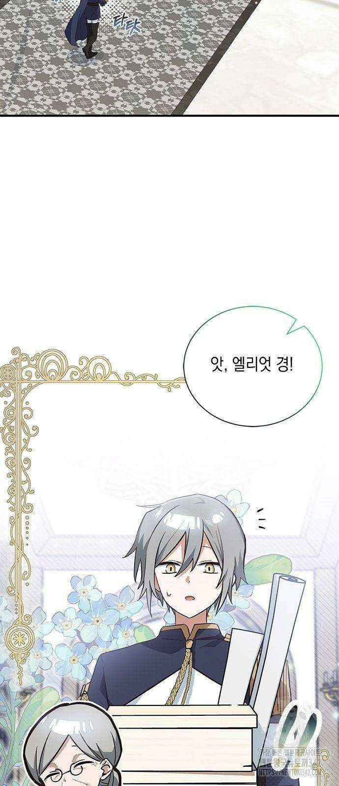 고양이인데, 늑대 가문에 입양당했다? 12화 5