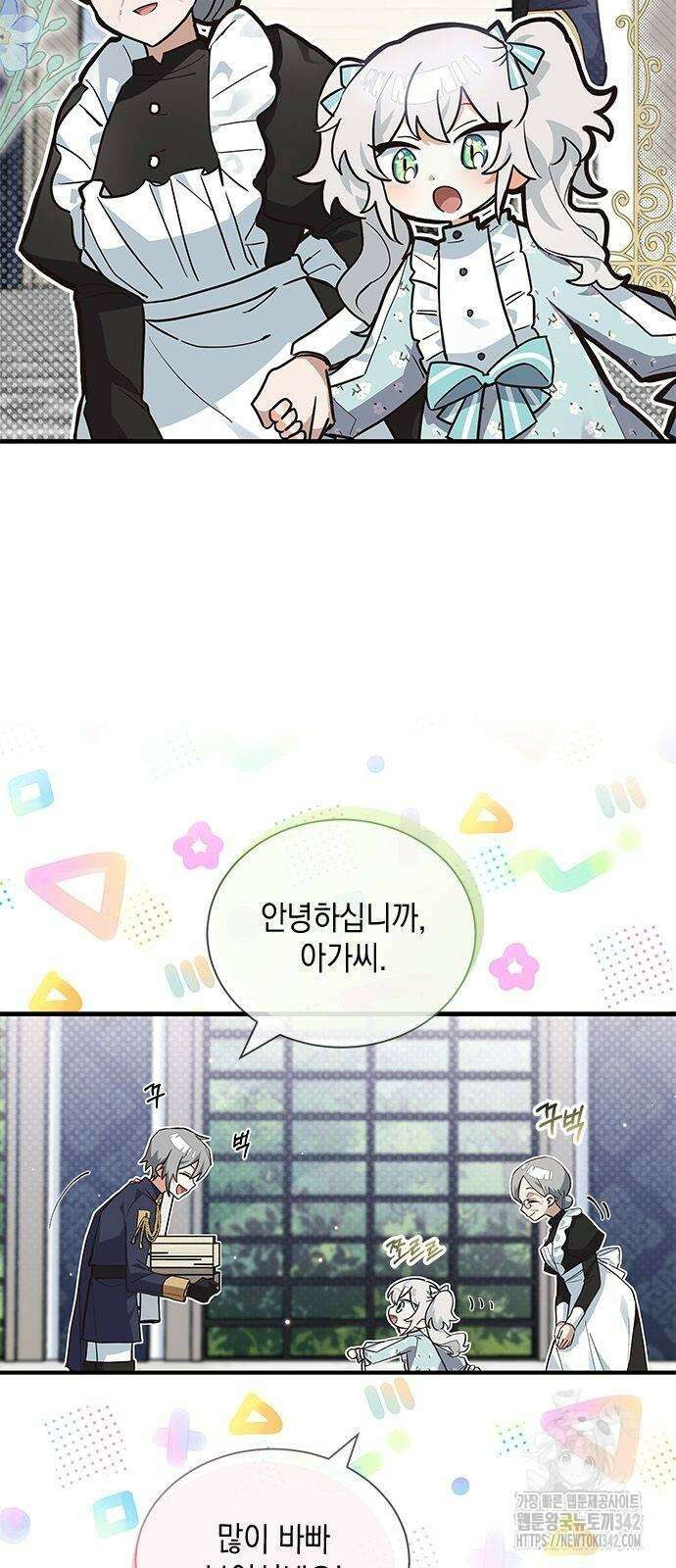 고양이인데, 늑대 가문에 입양당했다? 12화 6