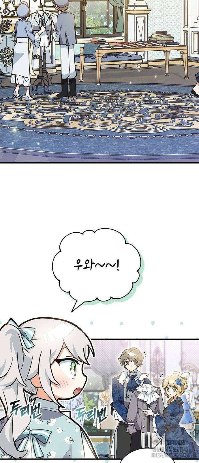 고양이인데, 늑대 가문에 입양당했다? 12화 11