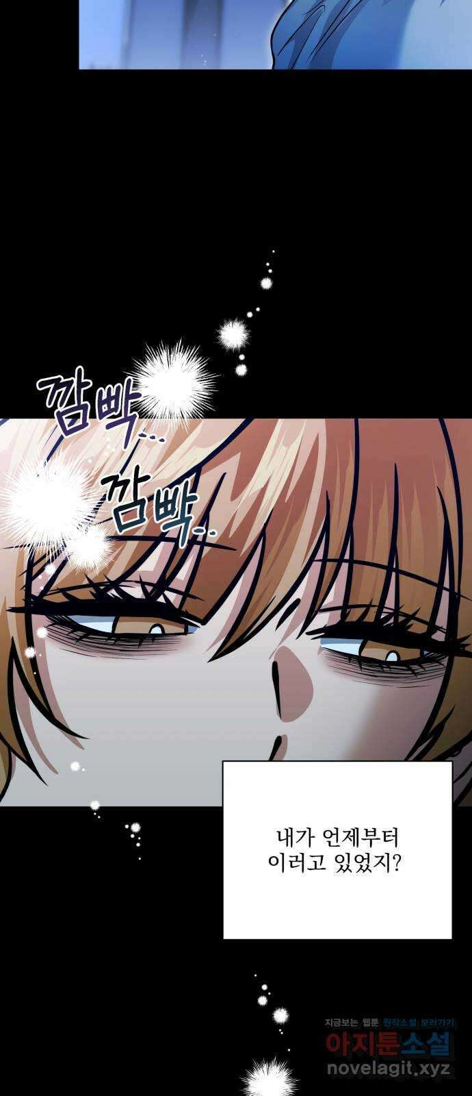 기억해줘(네이버) 64화 : 십년이면 강산도 변한다던데 (5) 3