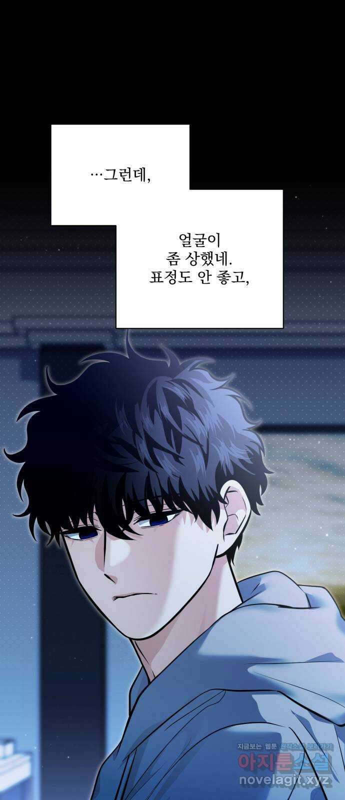 기억해줘(네이버) 64화 : 십년이면 강산도 변한다던데 (5) 5