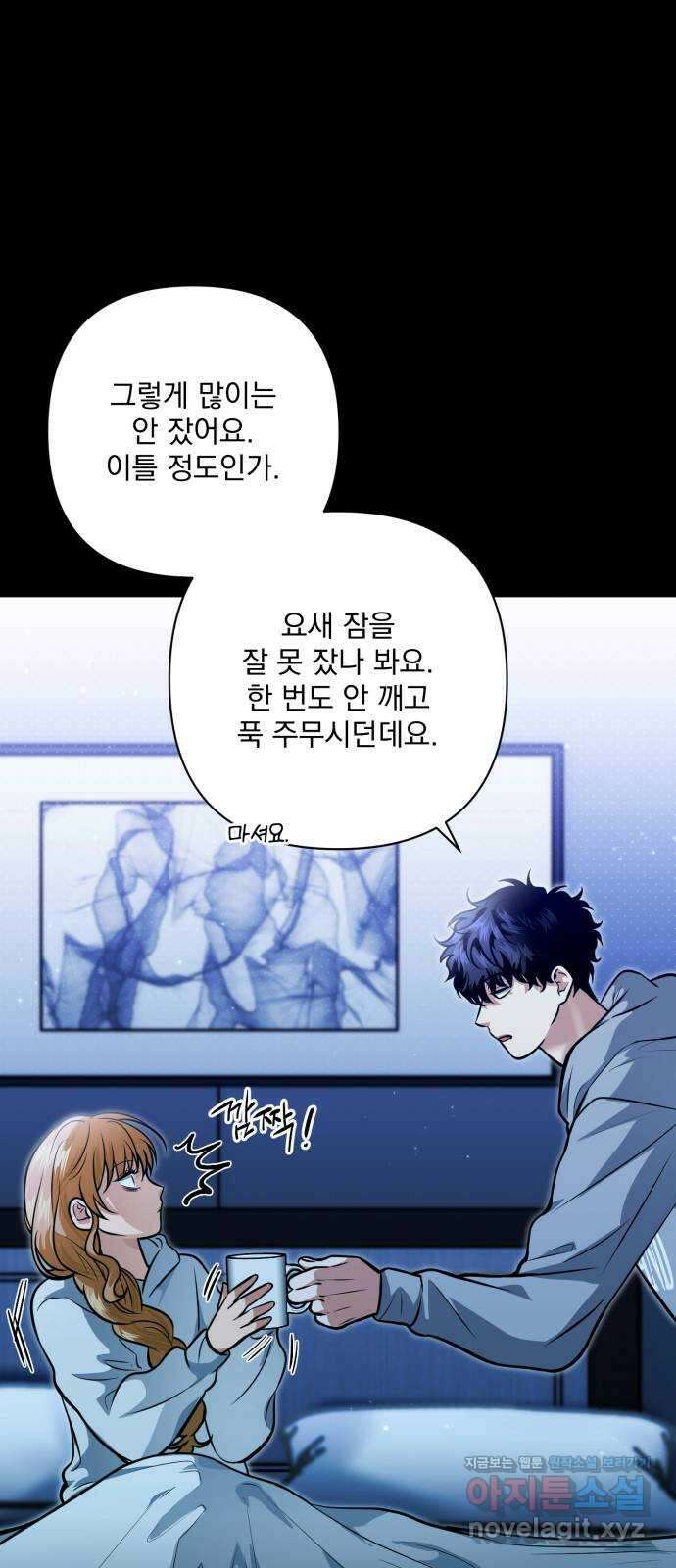 기억해줘(네이버) 64화 : 십년이면 강산도 변한다던데 (5) 11