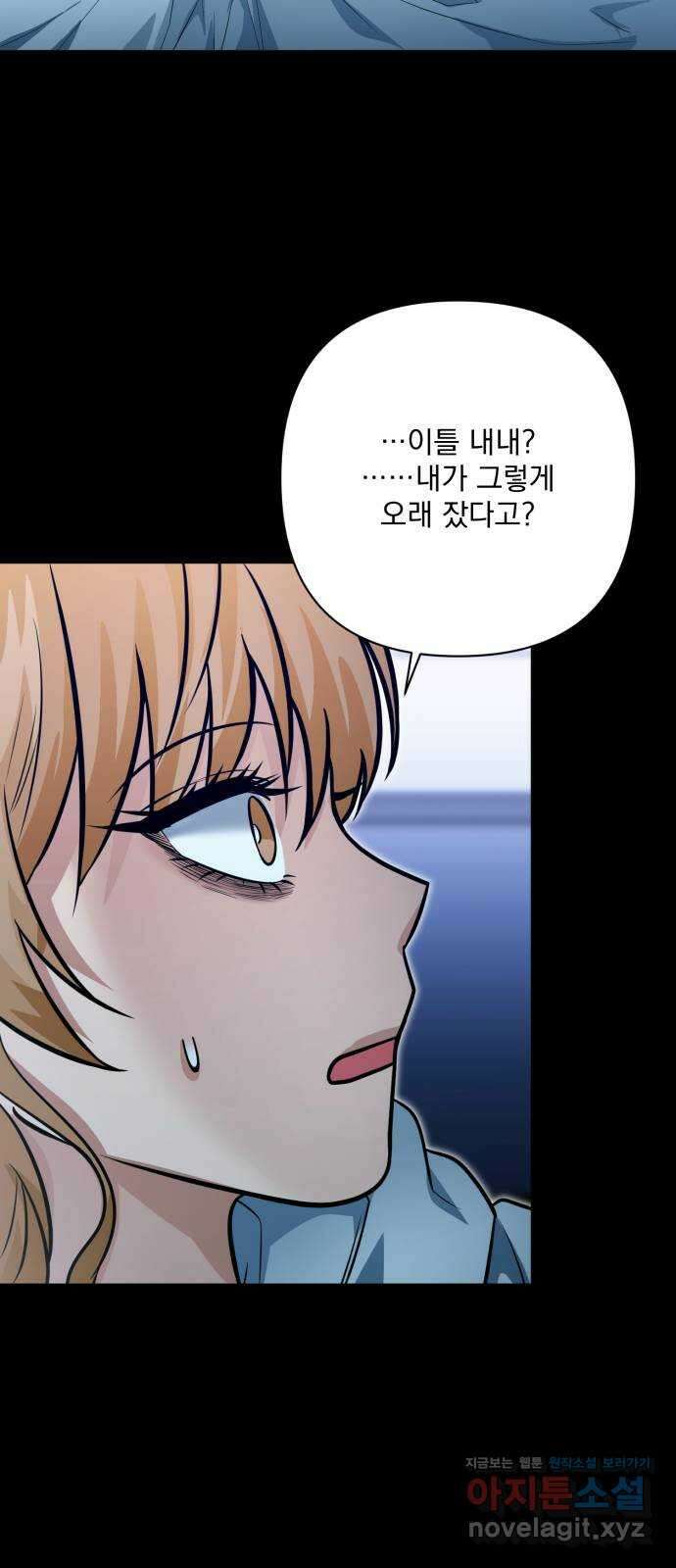 기억해줘(네이버) 64화 : 십년이면 강산도 변한다던데 (5) 12