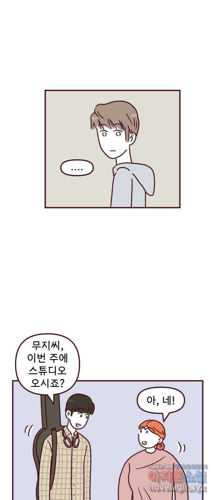 도무지 그애는 107화 - 뒤풀이 2 6