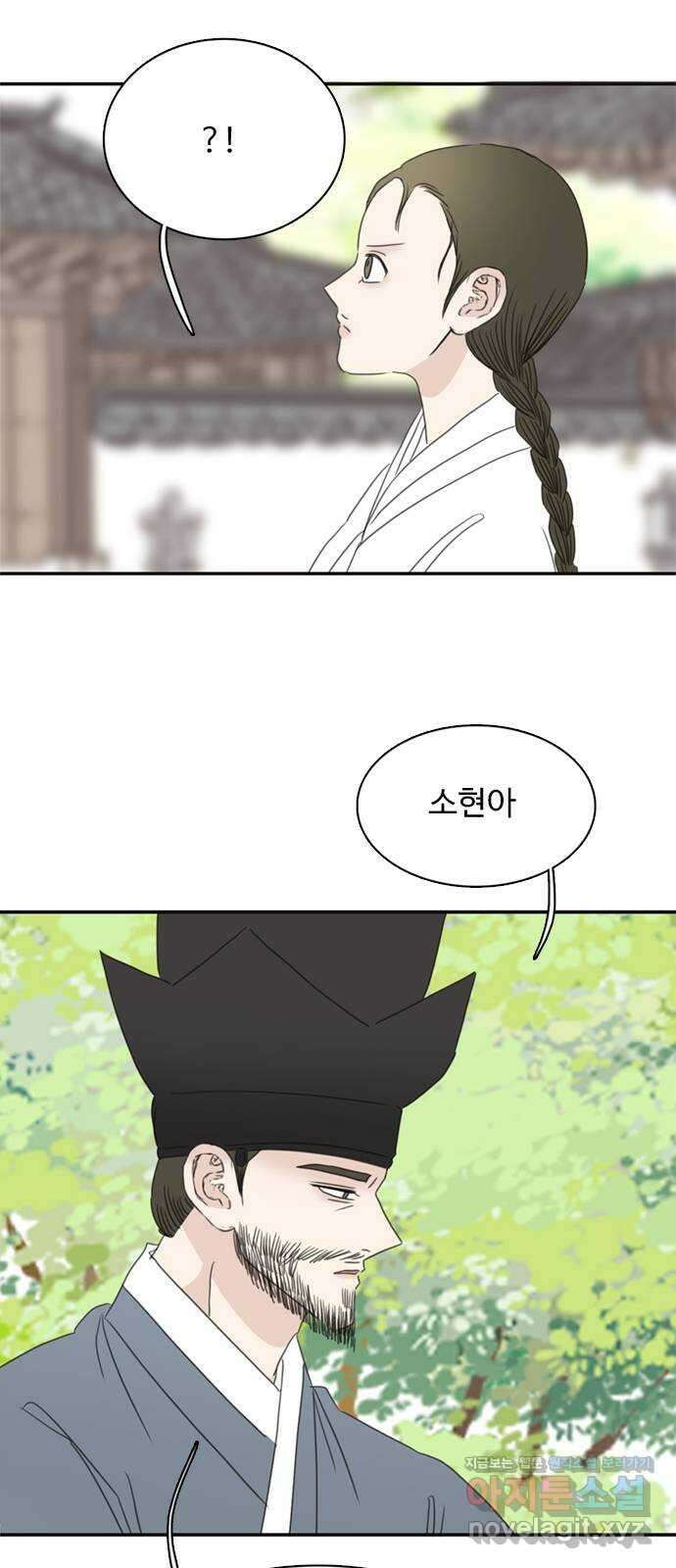 세자와 세자빈의 계약혼인전 30화 - 등만 돌리면 무슨소용입니까 8