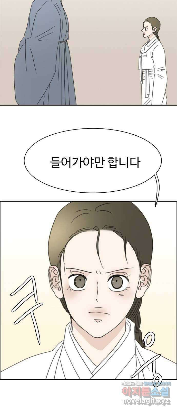 세자와 세자빈의 계약혼인전 30화 - 등만 돌리면 무슨소용입니까 13