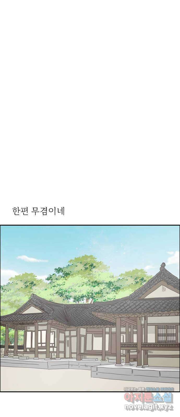 세자와 세자빈의 계약혼인전 30화 - 등만 돌리면 무슨소용입니까 14
