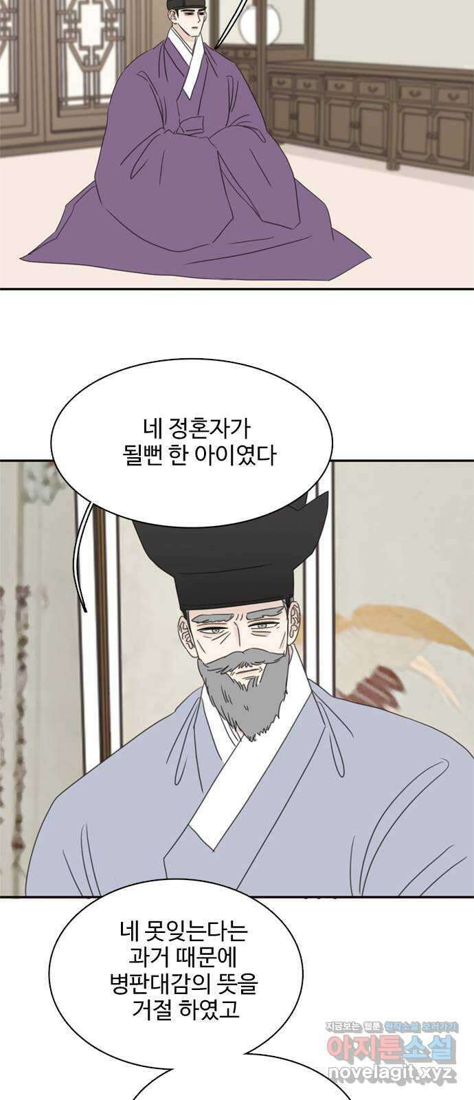 세자와 세자빈의 계약혼인전 30화 - 등만 돌리면 무슨소용입니까 16
