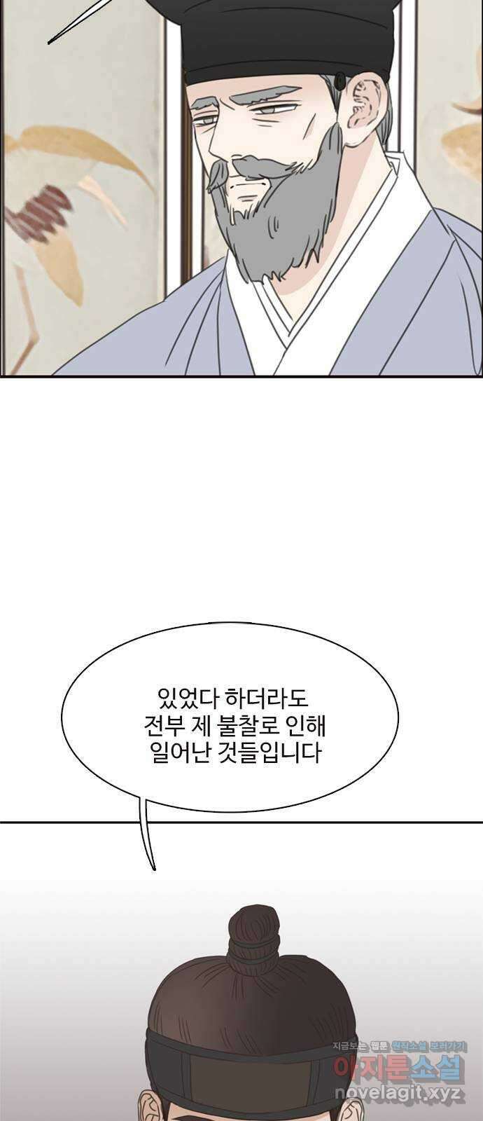 세자와 세자빈의 계약혼인전 30화 - 등만 돌리면 무슨소용입니까 19