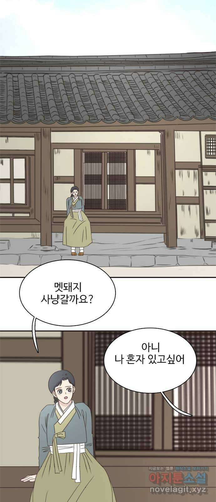 세자와 세자빈의 계약혼인전 30화 - 등만 돌리면 무슨소용입니까 22