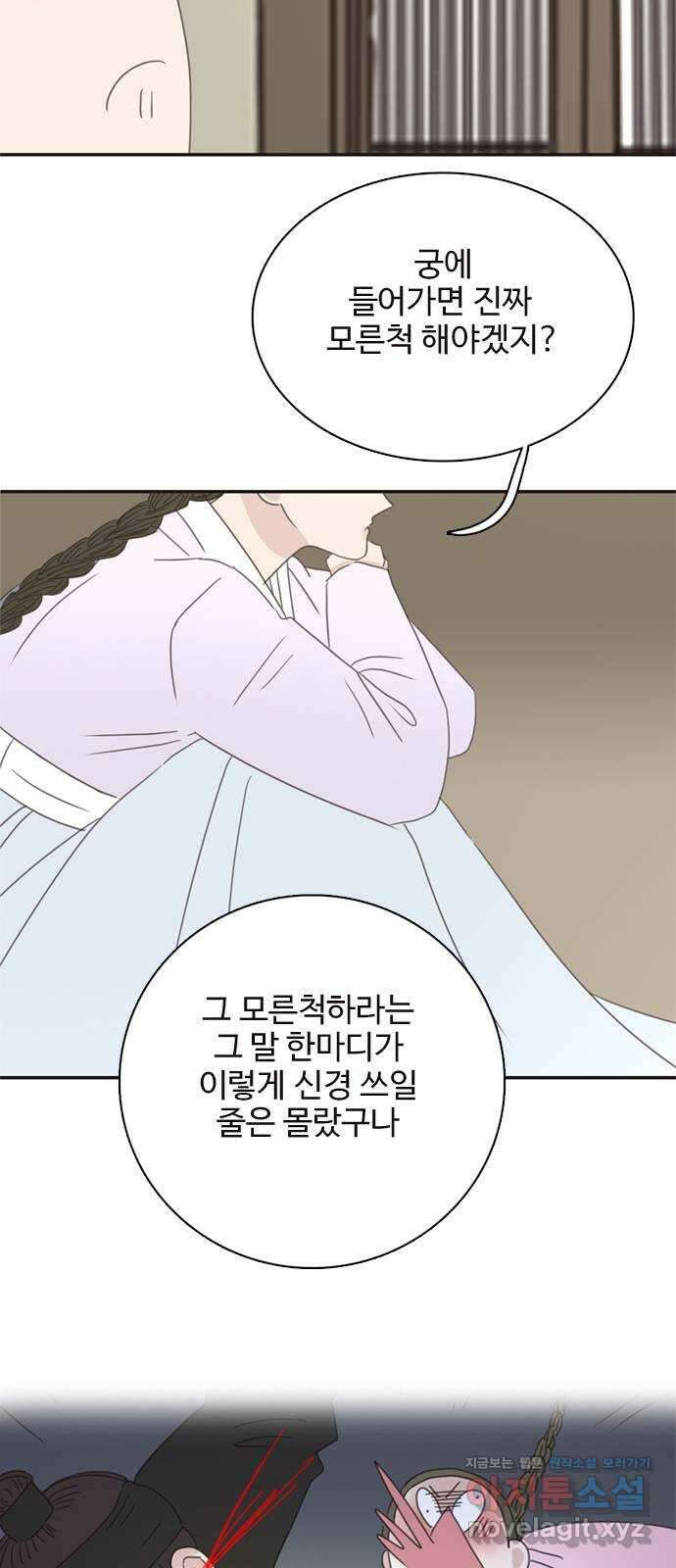 세자와 세자빈의 계약혼인전 30화 - 등만 돌리면 무슨소용입니까 24