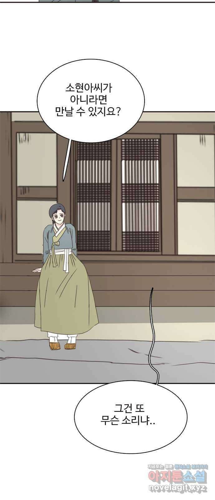 세자와 세자빈의 계약혼인전 30화 - 등만 돌리면 무슨소용입니까 28