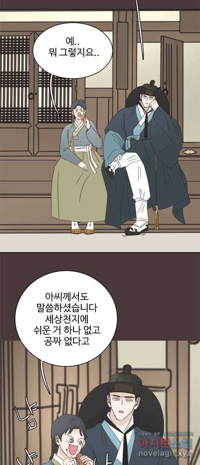 세자와 세자빈의 계약혼인전 30화 - 등만 돌리면 무슨소용입니까 30
