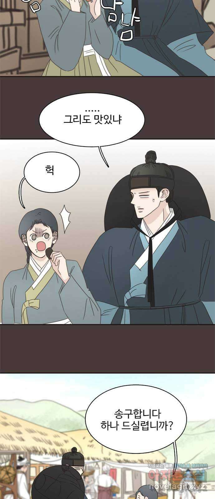 세자와 세자빈의 계약혼인전 30화 - 등만 돌리면 무슨소용입니까 31