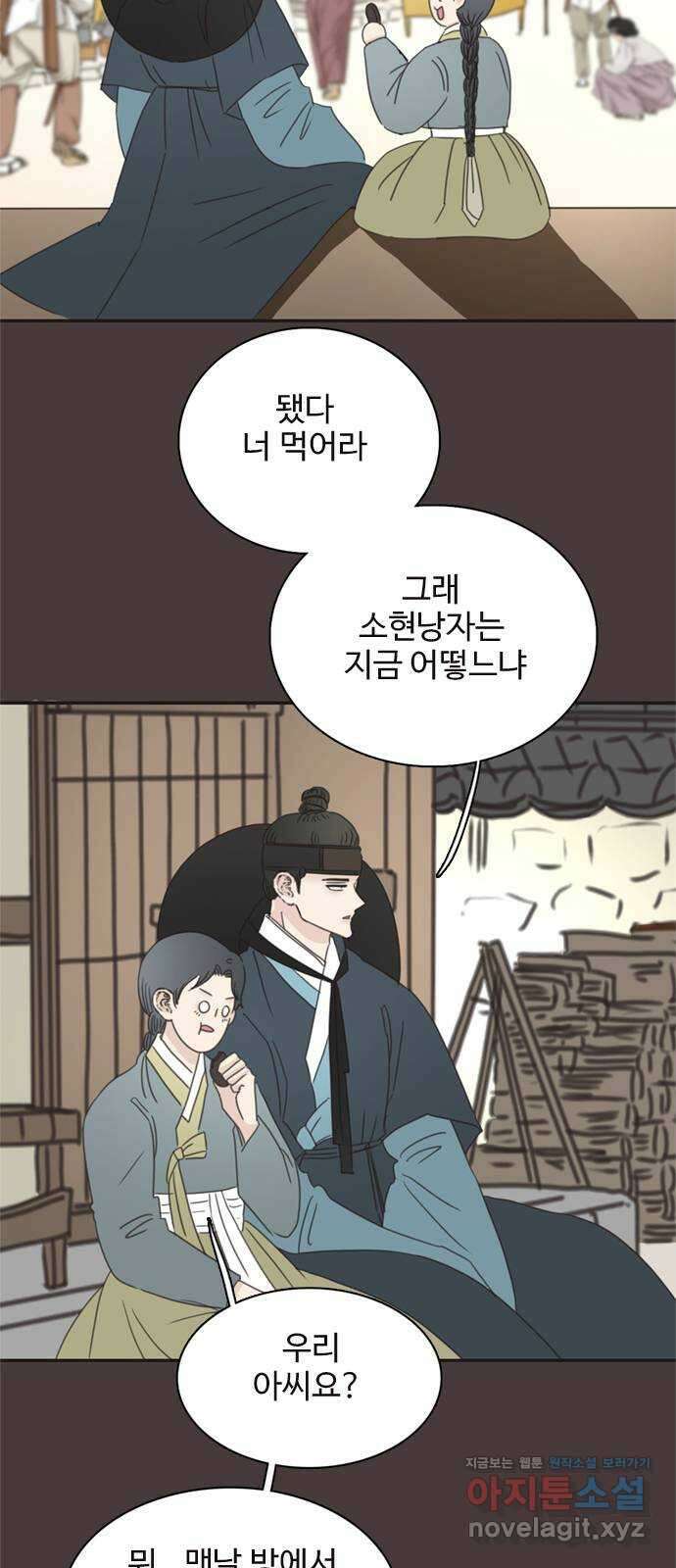 세자와 세자빈의 계약혼인전 30화 - 등만 돌리면 무슨소용입니까 32